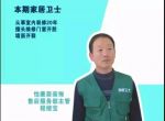 怡康居装饰—家居卫士 | 家里木门坏了？找家居卫士啊！
