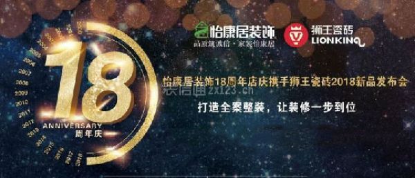 周年庆图片