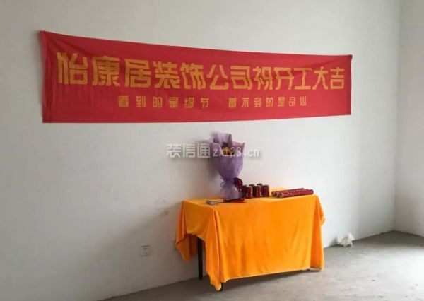 开工前图片