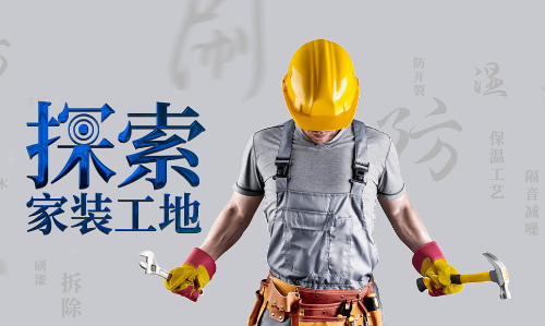 淄博华杰东方装饰